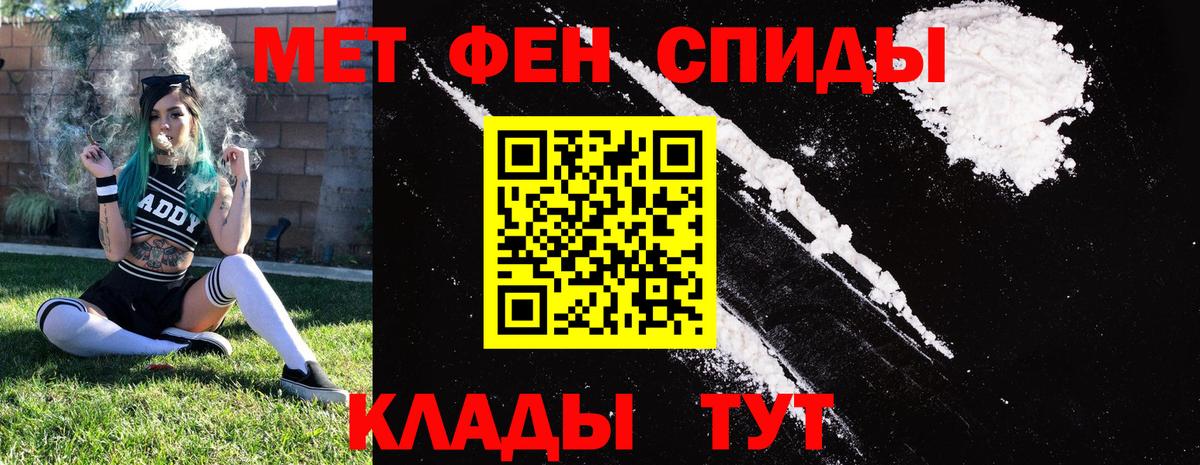 Абакан  АМФЕТАМИН 98%  АМФЕТАМИН  Вход с VPN 