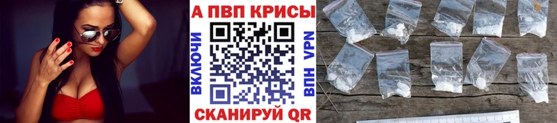 Alpha-PVP СК  купить наркоту  Абакан 