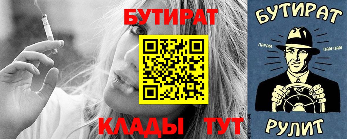 БУТИРАТ жидкий экстази Абакан