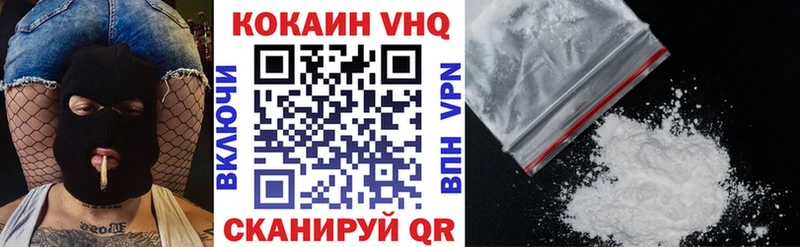 Кокаин 97%  как найти закладки  Абакан 
