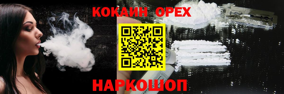 Cocaine VHQ Абакан