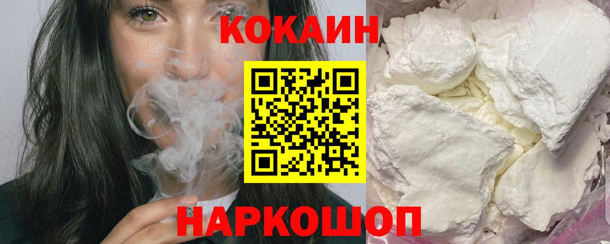 КОКАИН Боливия  Cocaine  Абакан  КОКАИН Columbia  Вход с VPN 