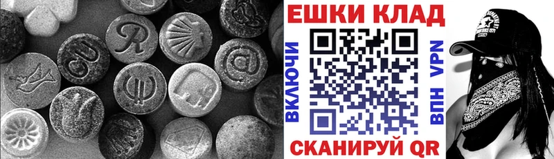 где можно купить   Абакан  Экстази ешки 