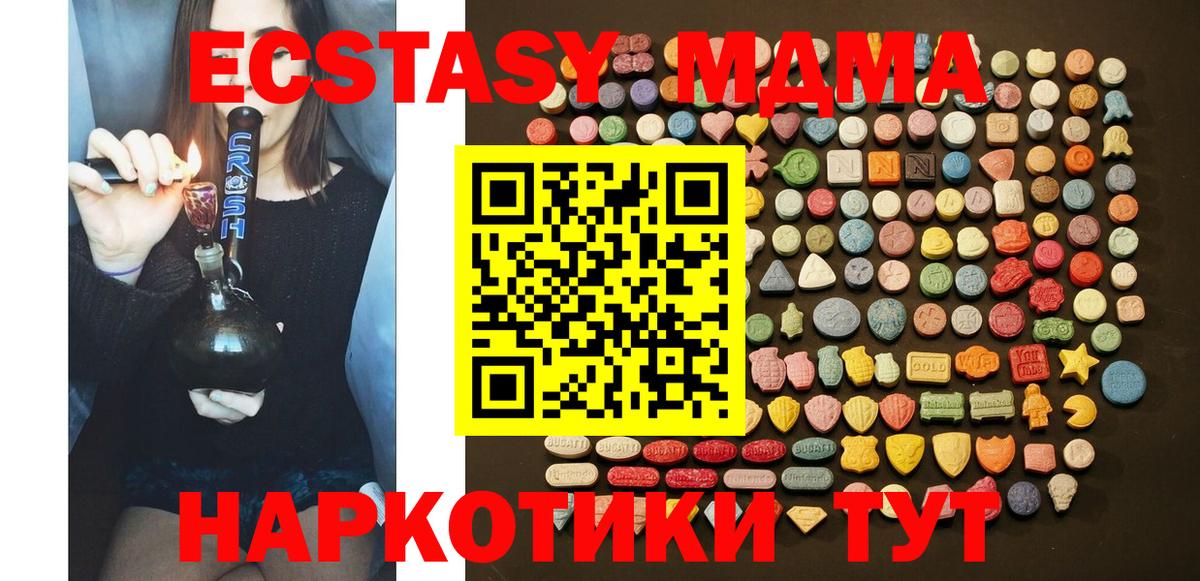 Абакан  сколько стоит  Ecstasy  Вход с VPN  Ecstasy 250 мг 