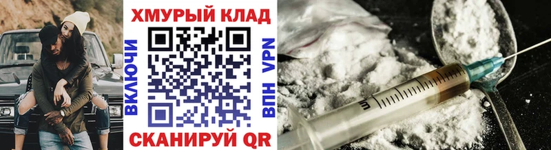 ГЕРОИН хмурый  ОМГ ОМГ зеркало  Абакан 