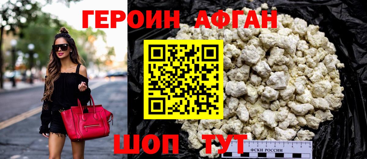 Героин белый  Вход с VPN  Абакан 