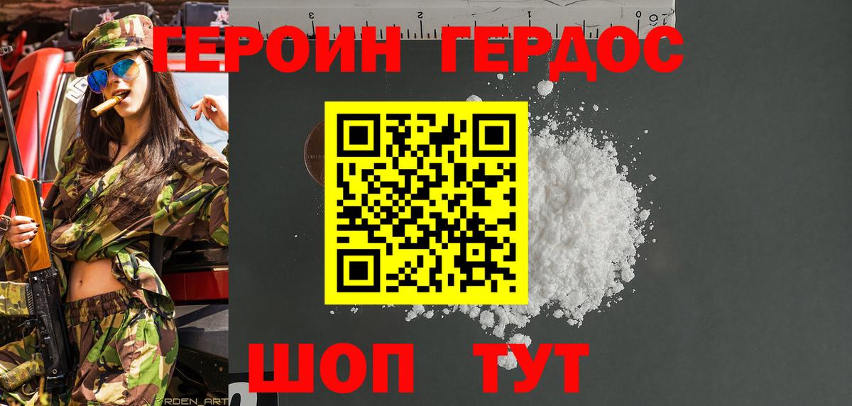 Героин афганец Абакан