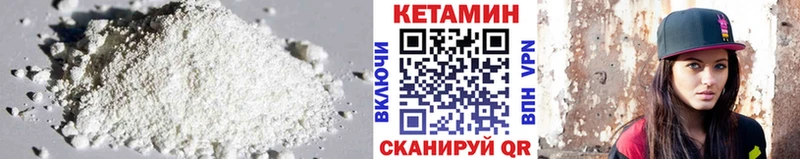 Кетамин ketamine  Абакан 