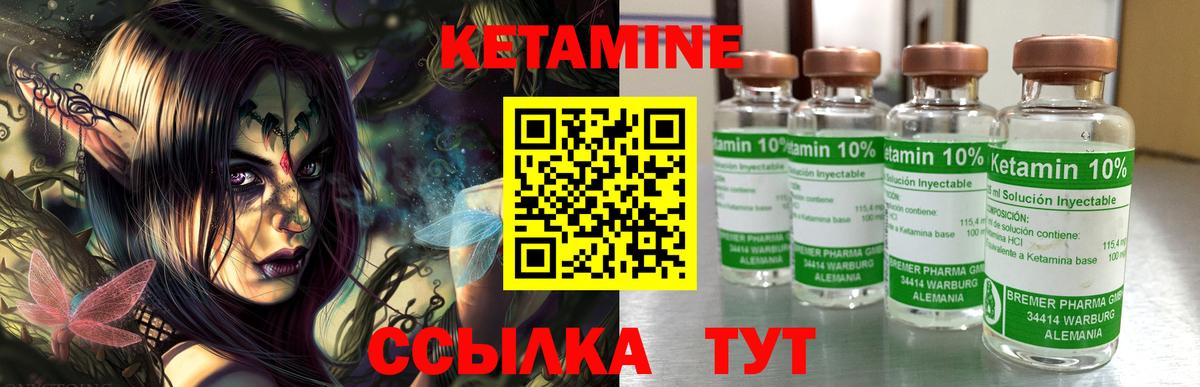 КЕТАМИН VHQ Абакан