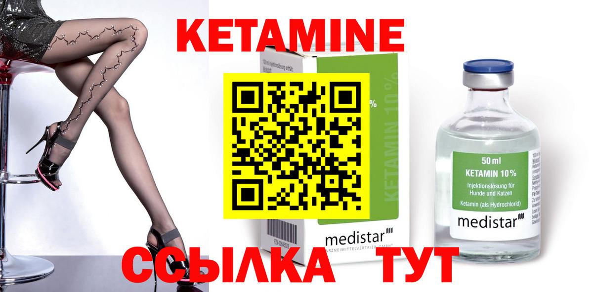 КЕТАМИН ketamine  Вход с VPN  Абакан 