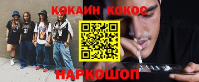 кокаин премиум Бердск