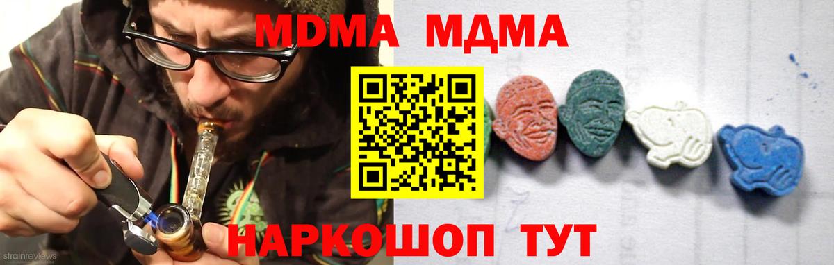 Абакан  МДМА Molly  МДМА Molly  Вход с VPN 