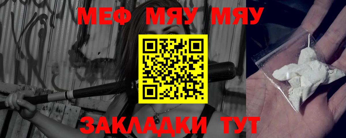 МЕФ кристаллы Абакан