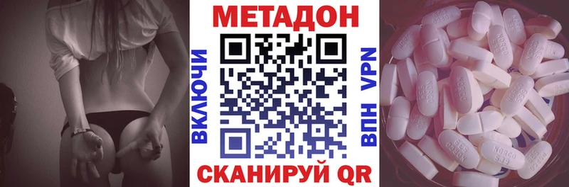 продажа наркотиков  Абакан  МЕТАДОН кристалл 