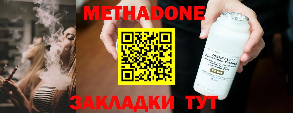 МЕТАДОН мёд  kraken как войти  Абакан  Метадон кристалл  Вход с VPN 
