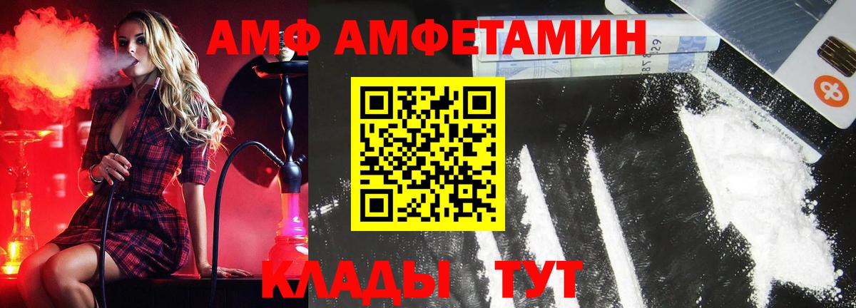 МЕТАМФЕТАМИН мет  МЕТАМФЕТАМИН мет  Вход с VPN  Абакан 