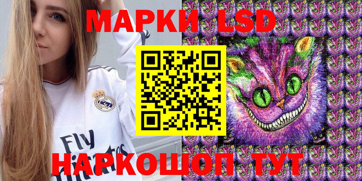 Наркотические марки 1,8мг Абакан