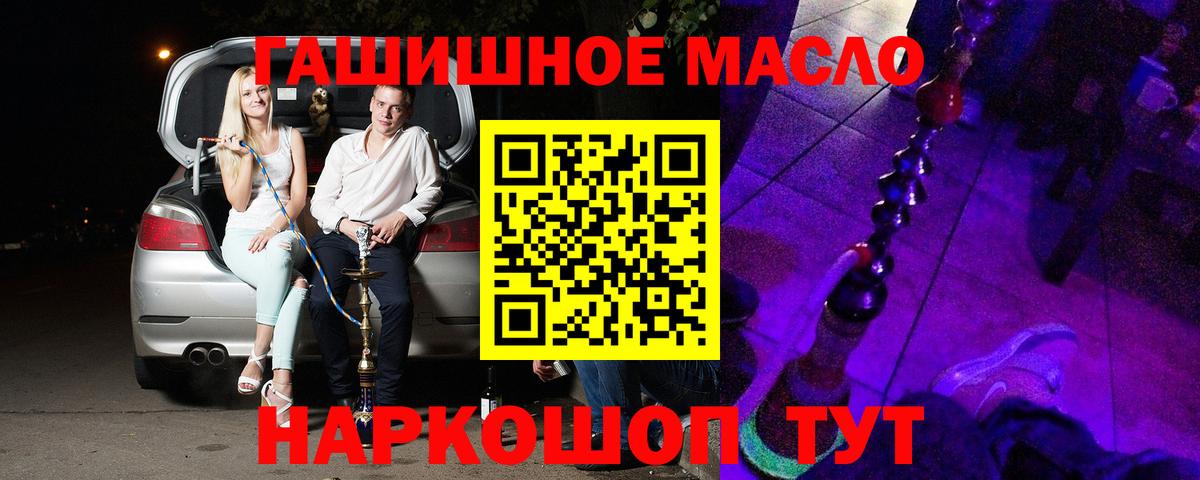 Абакан  ТГК жижа  Дистиллят ТГК THC oil  Вход с VPN 