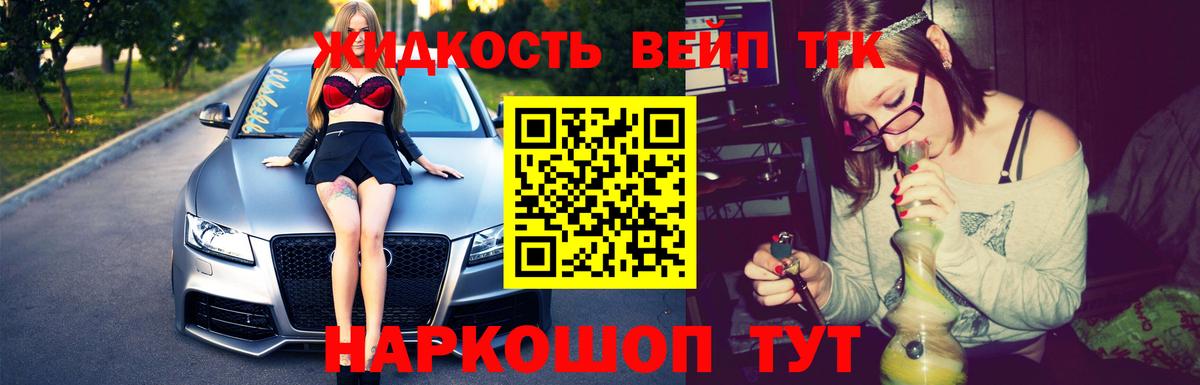 ТГК Wax Абакан